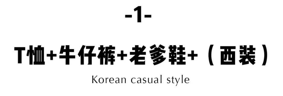 最近很火的韩国潮牌,扒一扒明星都在穿哪些国潮品牌