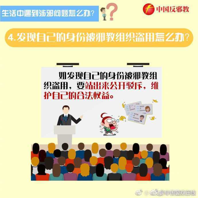 如果被中邪了怎么办,碰到邪东西该怎么办