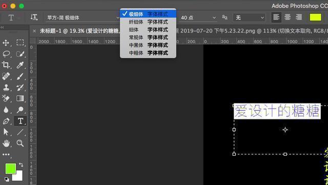 ps文字工具段落文字大小,ps的文字段落怎么用