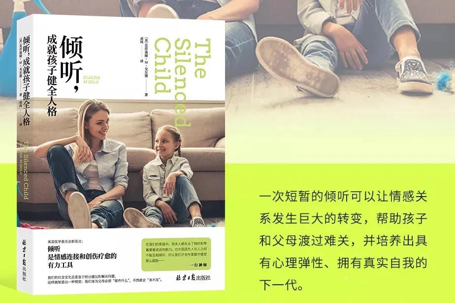 如何疏导儿童负面情绪文字版,如何疏导负面情绪让孩子更健康