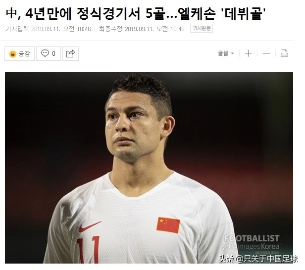 韩国2018亚运会夺冠,中国3-0胜韩国苏杯完整视频