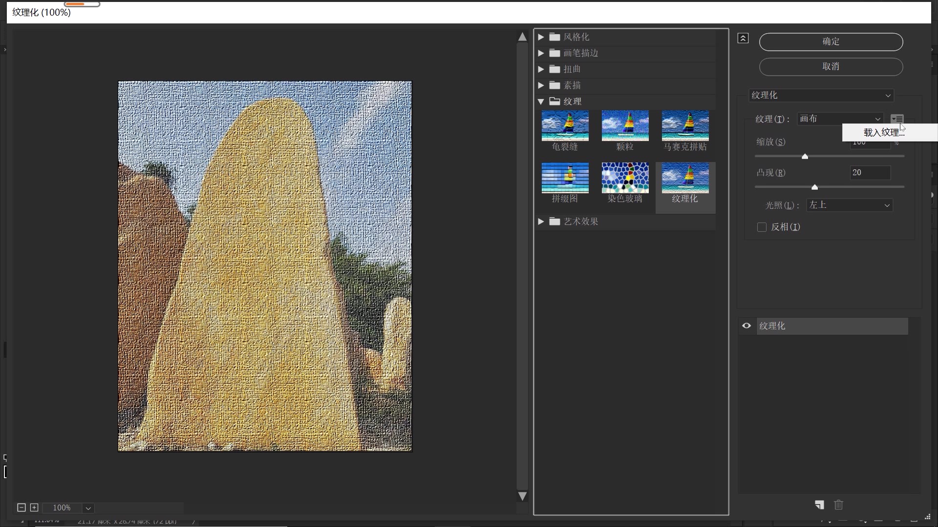 ps教程从零开始学文字凸起,ps怎么做出刻刀翻起的字体效果