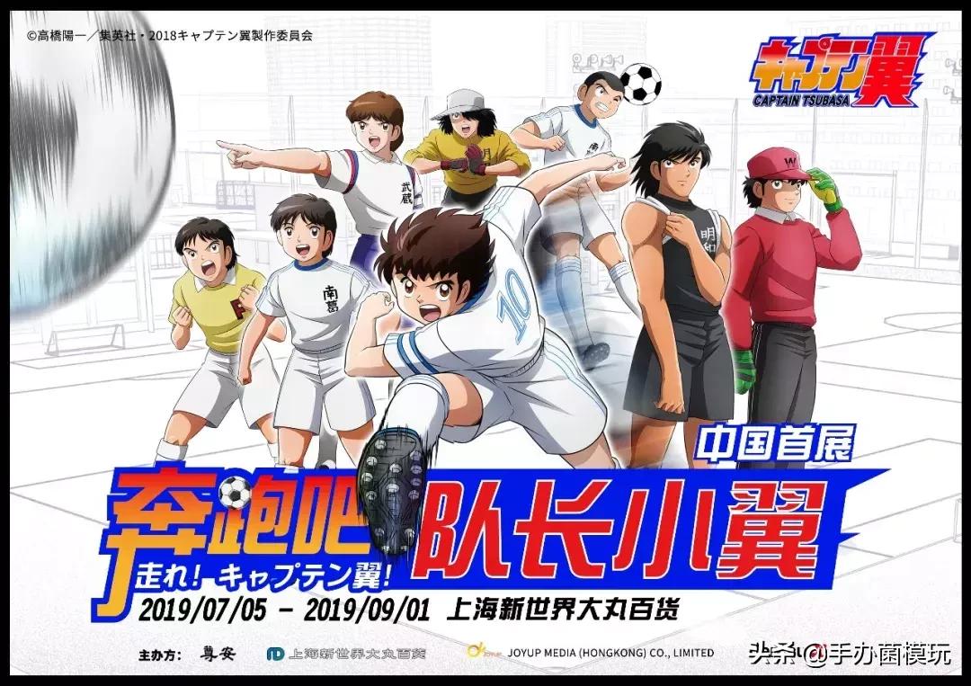 童年动漫足球小将,童年动漫踢足球日漫