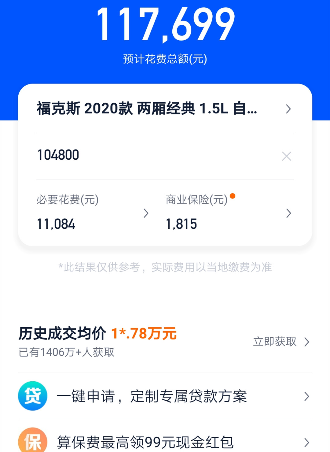买车到底是买新车还是买旧车,买车到底是贷款还是全款