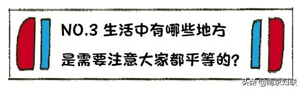 宁姐137空中课堂|《小脑袋里的大问题》第七讲什么是公平(上