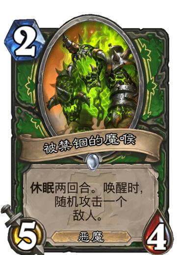 炉石传说：休眠随从TOP10，猎人喜登顶，唯一橙卡结果还垫底