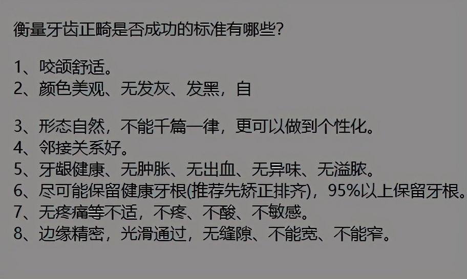 18岁女孩牙齿磨了,门牙是烤瓷牙可以矫正牙齿吗