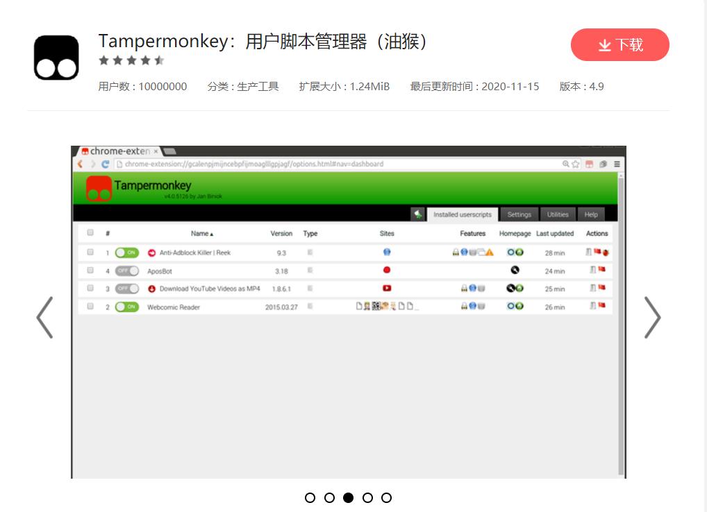 chrome浏览器实用插件推荐,七款非常实用的chrome浏览器插件
