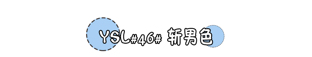 最新款ysl口红推荐,迪奥口红和ysl口红哪个好