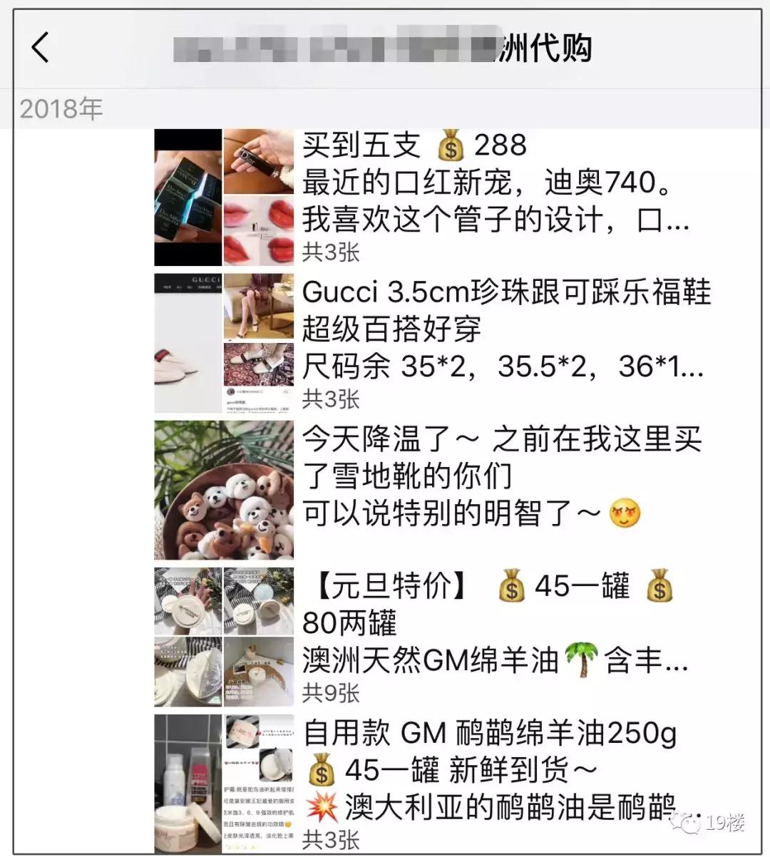 笑哭！朋友圈代购变身灵魂画手，这种“小聪明”有用吗？