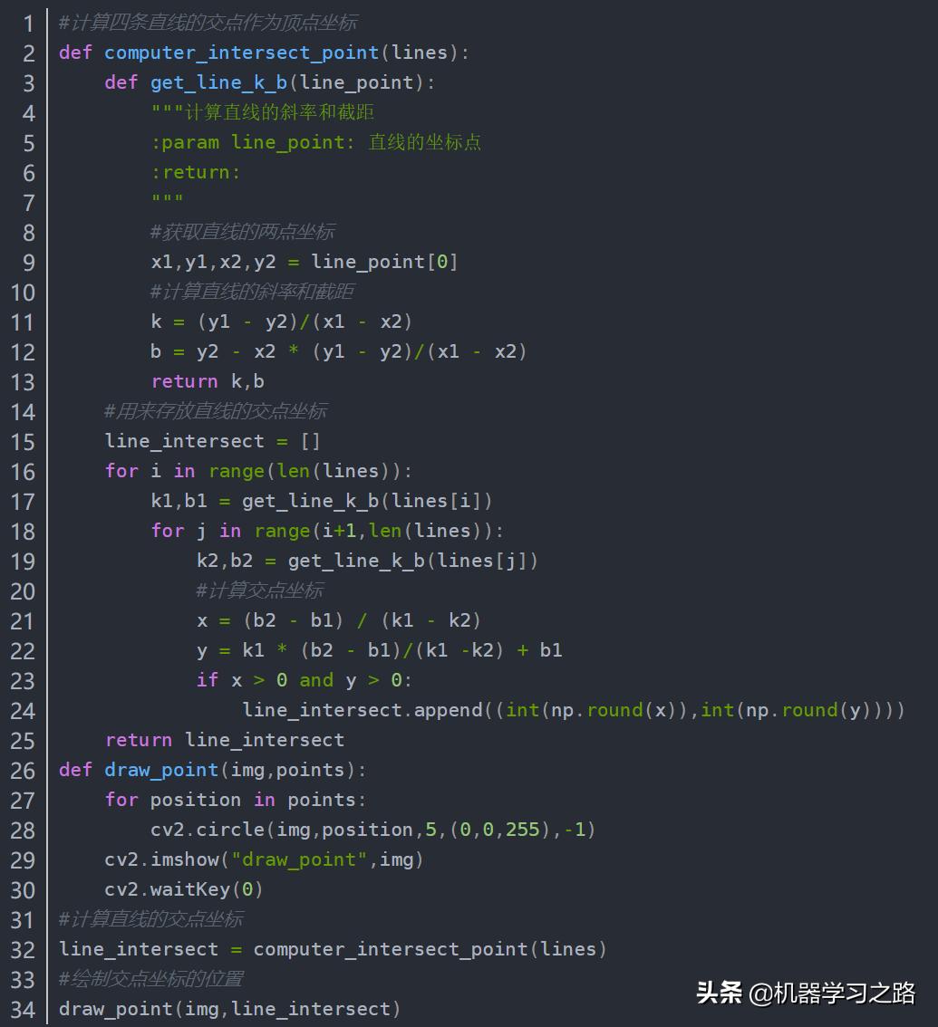 车轮位置判断与透视变换,透视代码原理