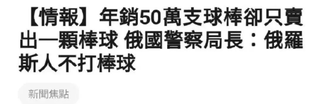 俄罗斯硬核警长youtube,俄罗斯硬核警长扫毒