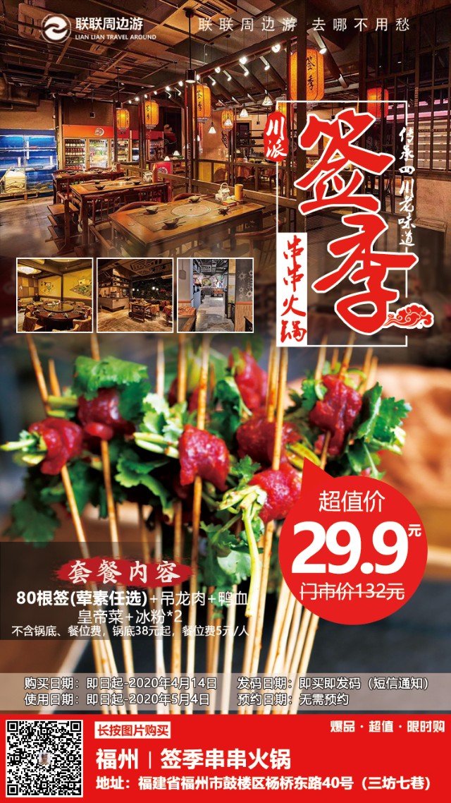 周末啦！福州这9家知名餐饮店，大放价！太实惠了！