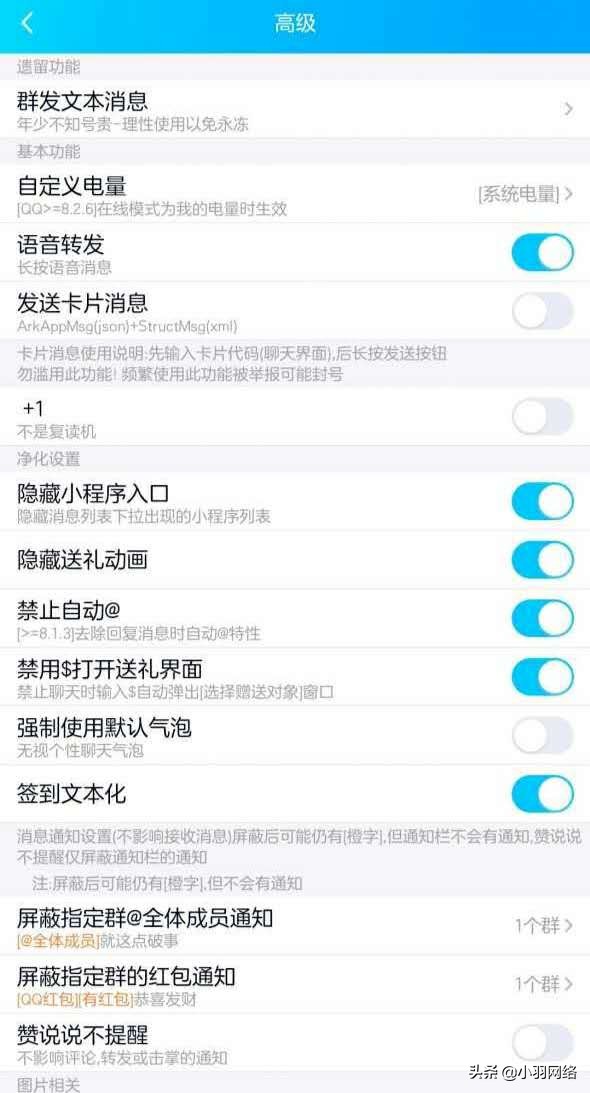 qq辅助问题修改,qq辅助功能限制