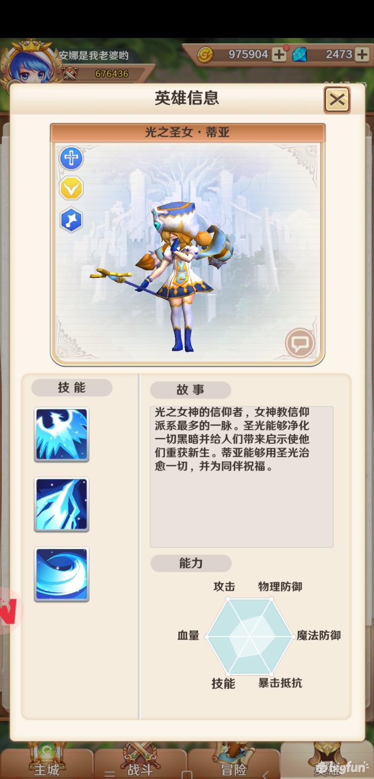 萌萌军团完整版,萌萌军团角色稀有度