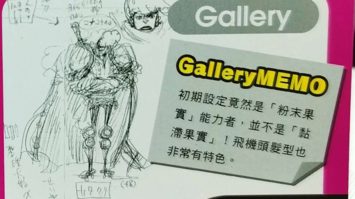 海贼王谁是卡二,海贼王情报卡