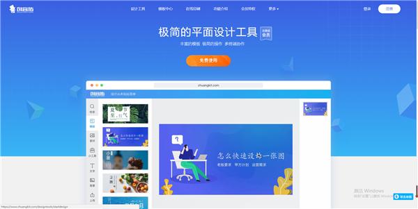 在线作图工具,美工图片处理工具免费推荐