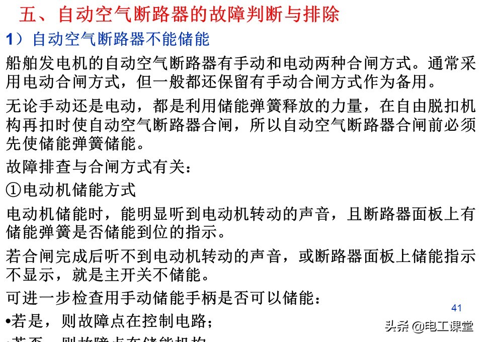 万能式空气断路器里面有银吗,万能式自动空气断路器