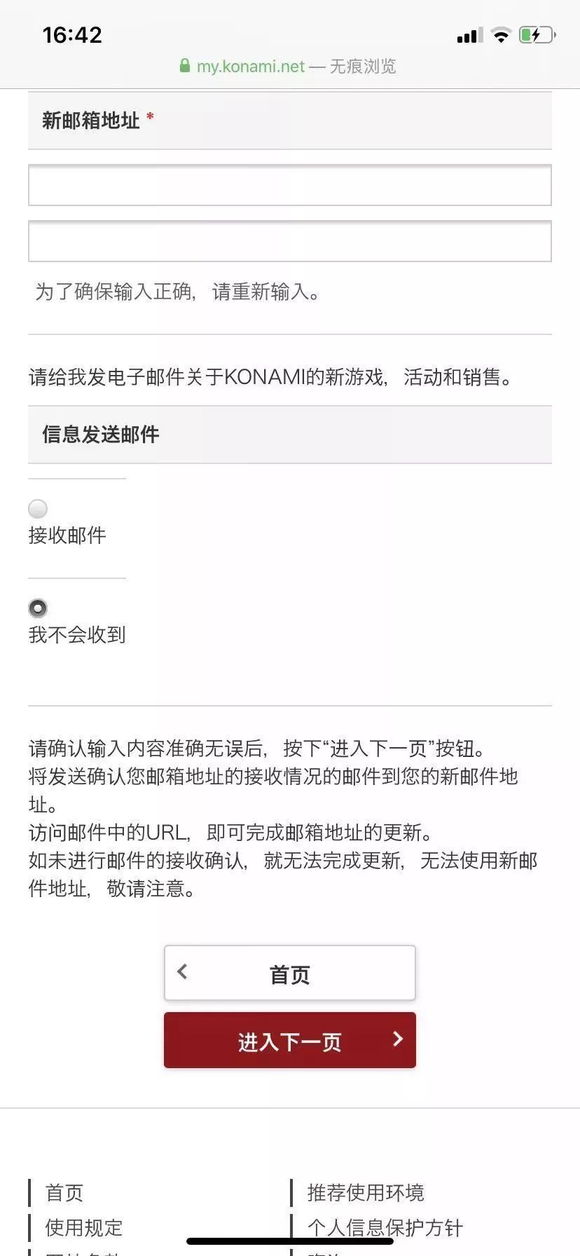 实况足球手游国际服咋登录账号,实况足球手游可以用什么账号玩