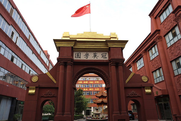 冠英教育集团资产情况,冠英教育集团抖音号