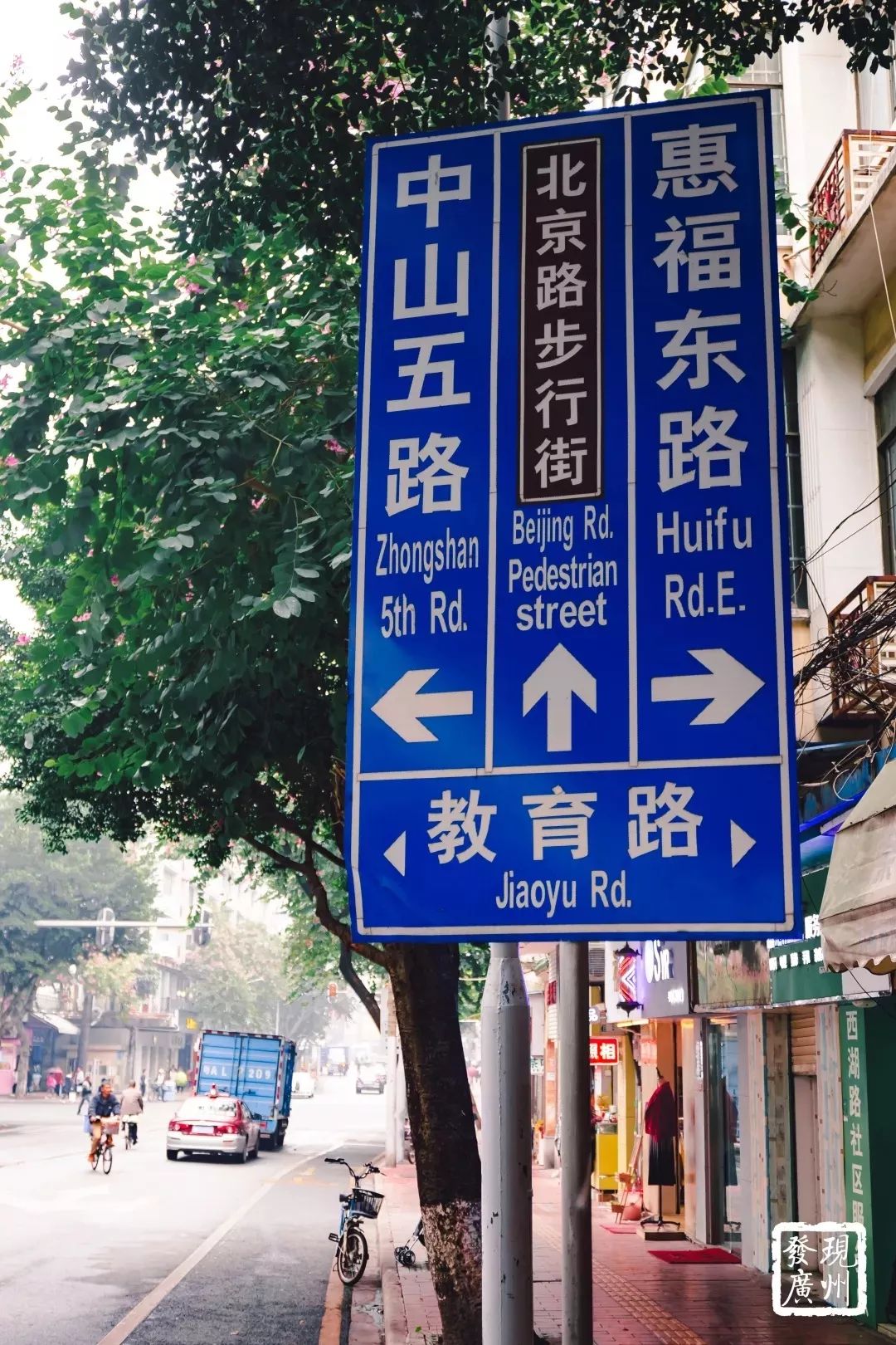 发现江南广州,广州越秀区西湖路地铁