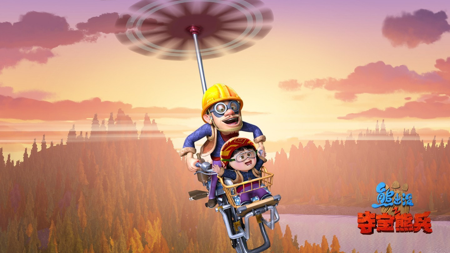 儿童动画熊出没有多好看,熊出没的动画片最吸引我的片段