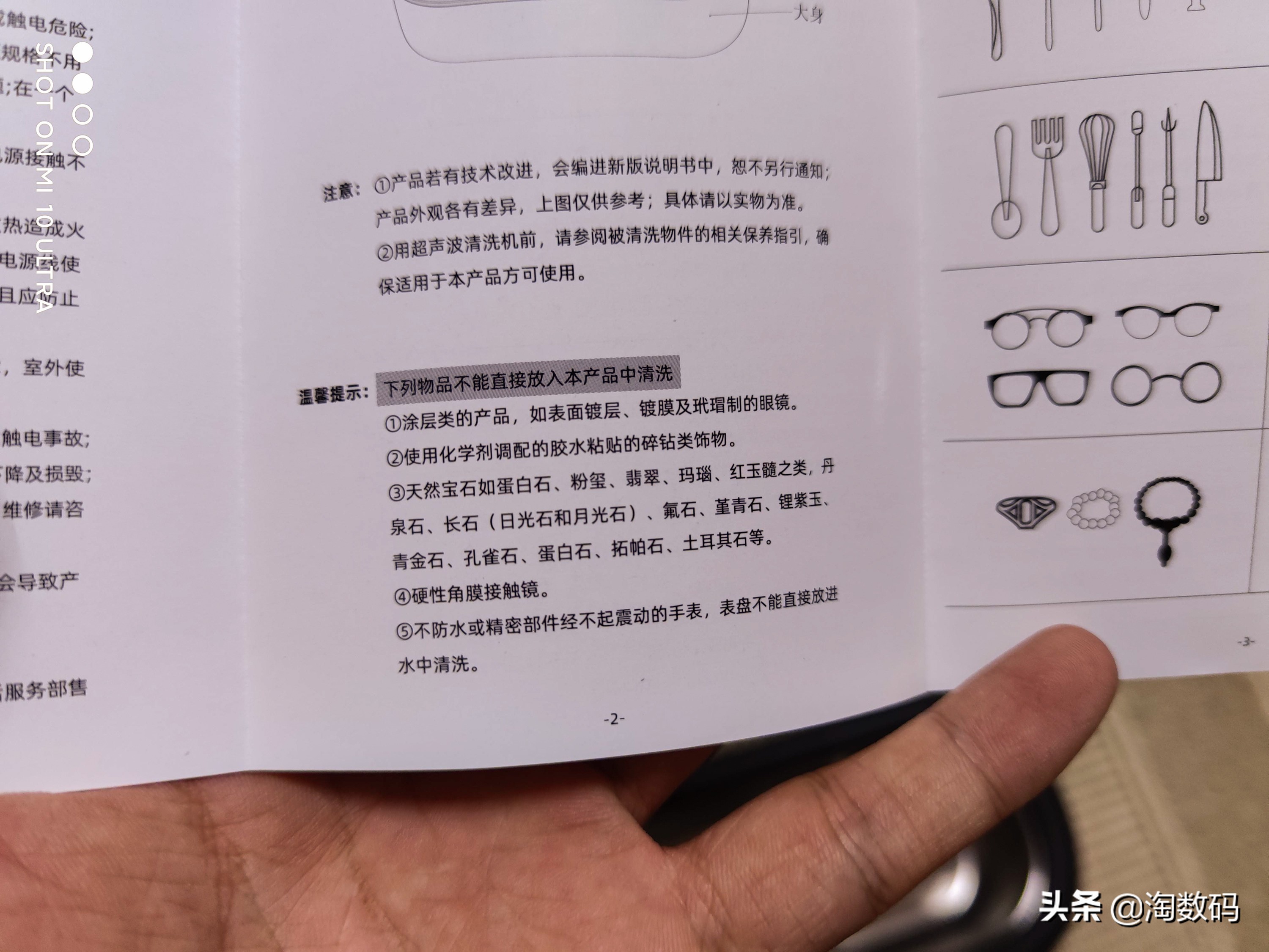 超声波眼镜清洗机是不是智商税,超声波清洗机是智商税嘛