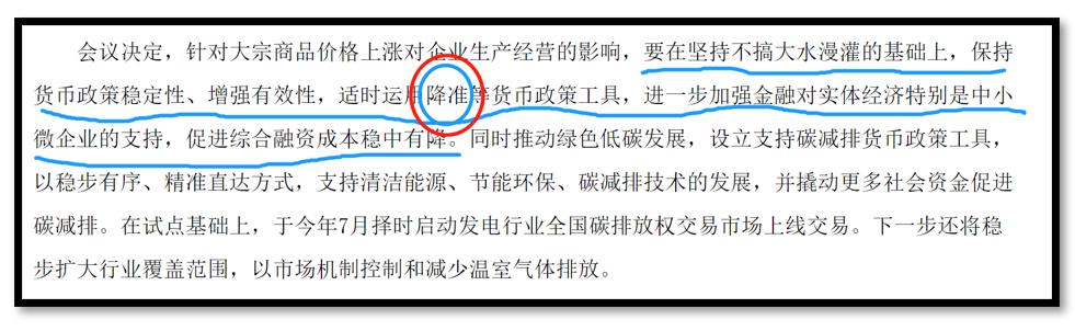 降准对股市走势最新分析,降准利好银行板块吗