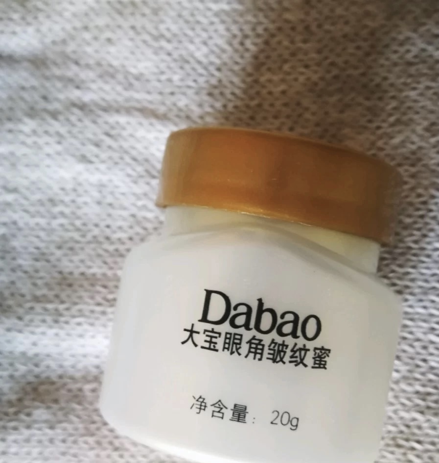 超市里平价好用的眼霜,市场上最实用的眼霜