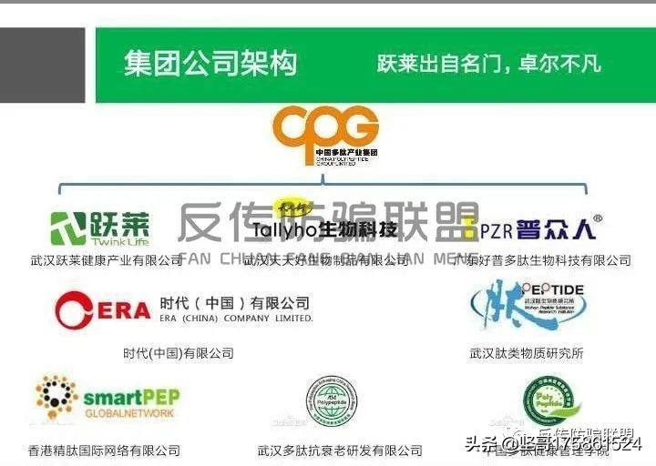 姵态遭用户投诉，武汉天天好与跃莱是申牌路上的难兄难弟？