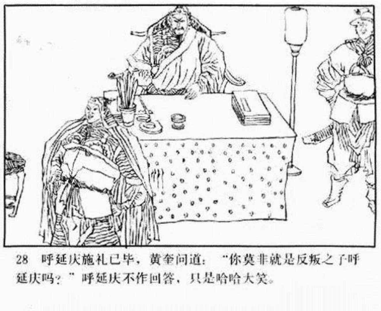 小将呼延庆评书9,琴书呼延庆兵困汴梁全集