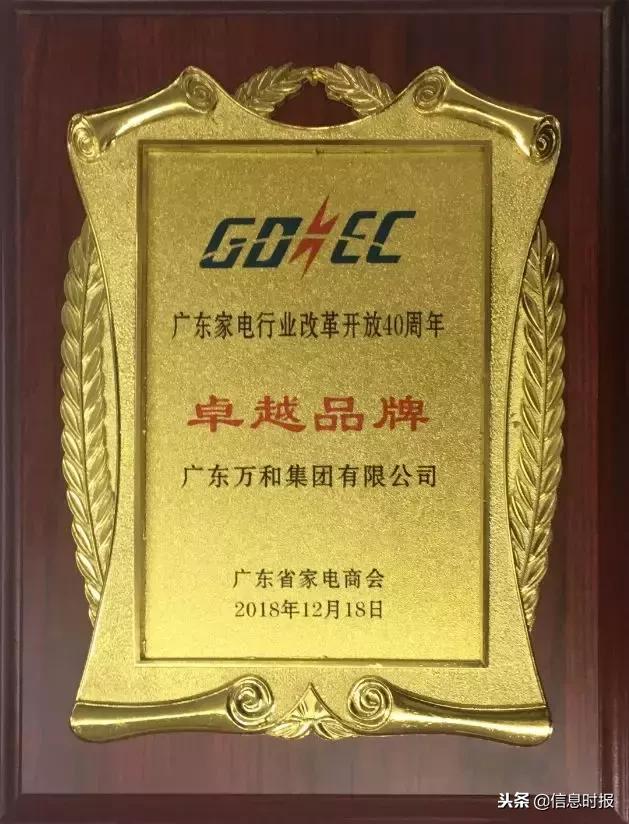 万和十周年,万和品牌26周年报道