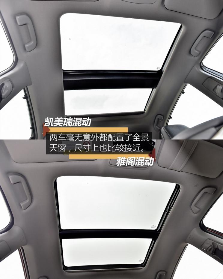 凯美瑞2.5双擎和雅阁混动哪个省油,38号车评雅阁混动和凯美瑞混动视频