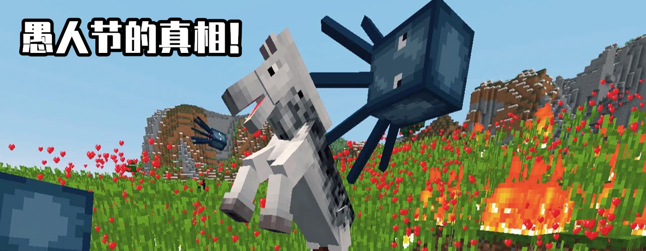 我的世界愚人节更新加入月球维度,我的世界愚人节特殊维度全介绍