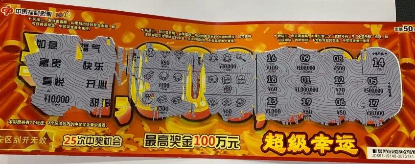 衡水彩民中奖彩票,衡水彩民中1291万大奖