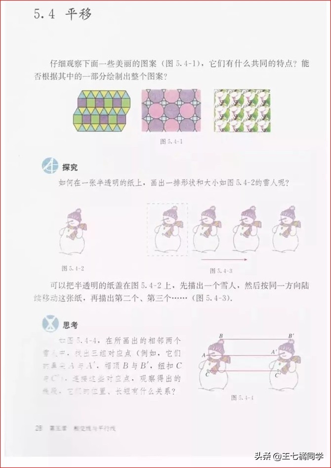 初中数学七年级下册教学视频,初中数学七年级下册同步练习册