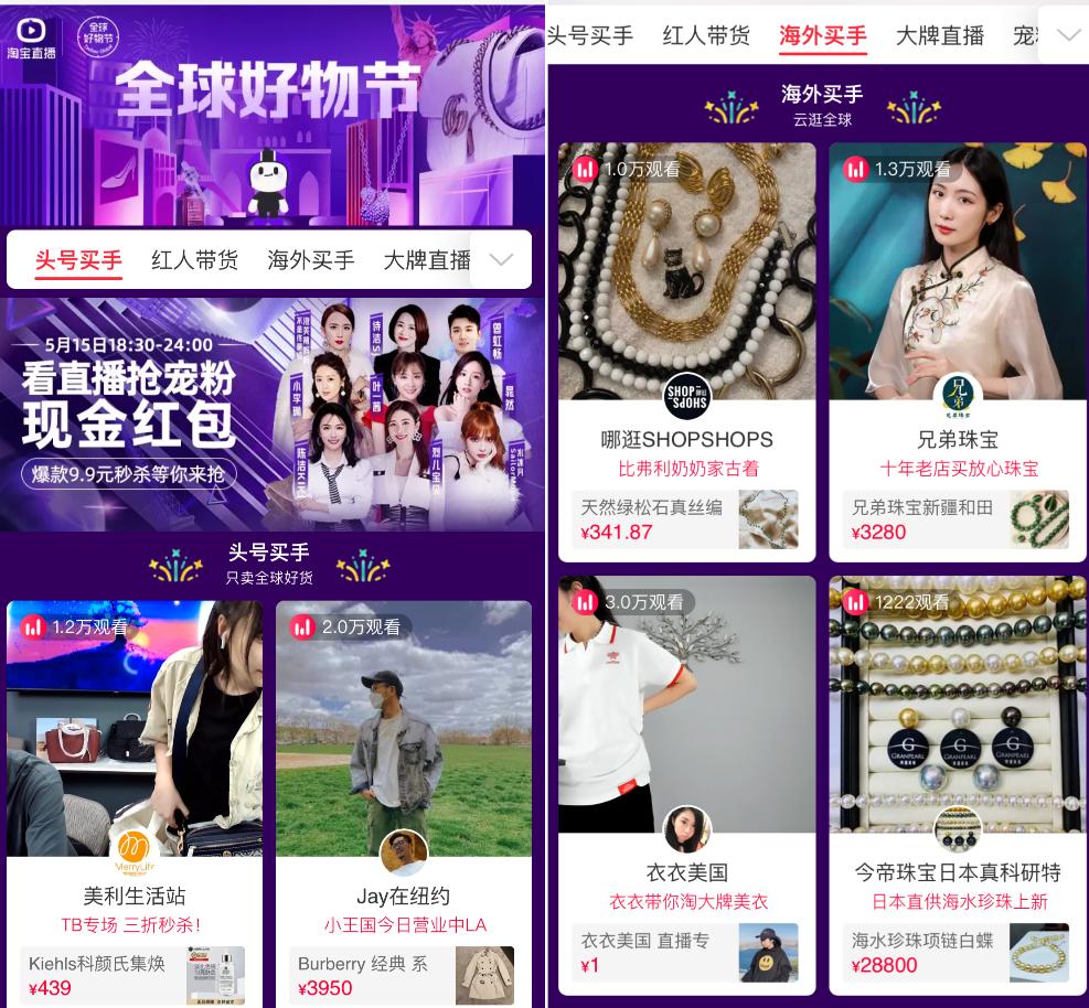 一天直播带货销售额高达2千多万,直播一天卖货突破100w