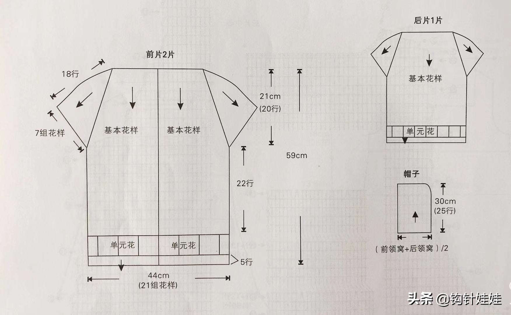 超好织的韩式棒针毛衣,女童韩式毛衣编织教程