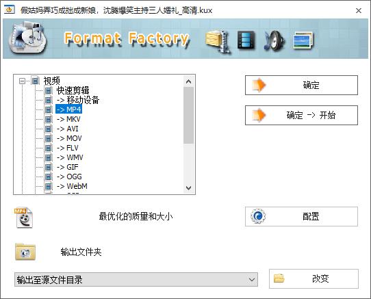 优酷视频如何转换为mp3格式,优酷视频可以用格式工厂转换mp4吗