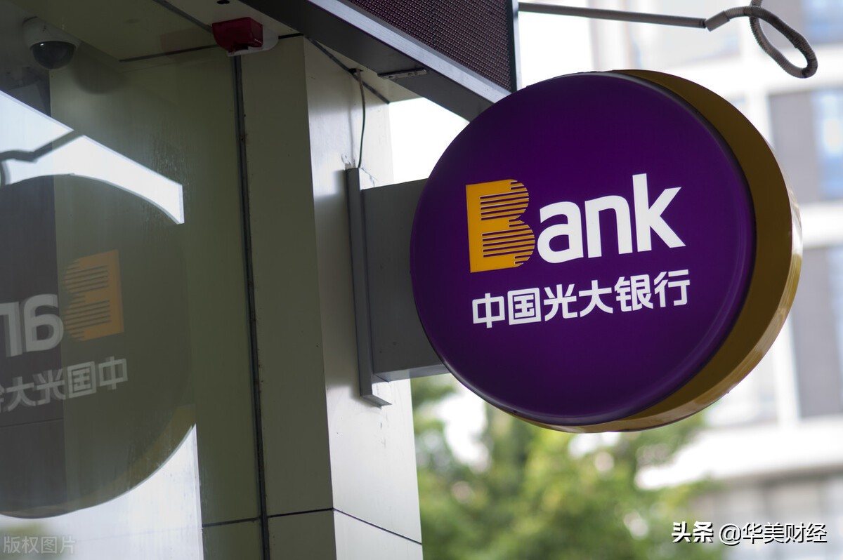 光大银行8级员工薪酬,光大银行负责人薪酬