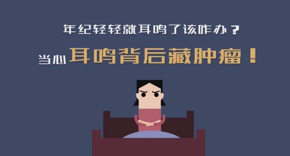 耳鸣会不会导致耳朵变聋,耳鸣一定会聋吗