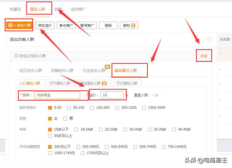 淘宝电商直通车要怎么开,淘宝直通车运营技巧干货电商