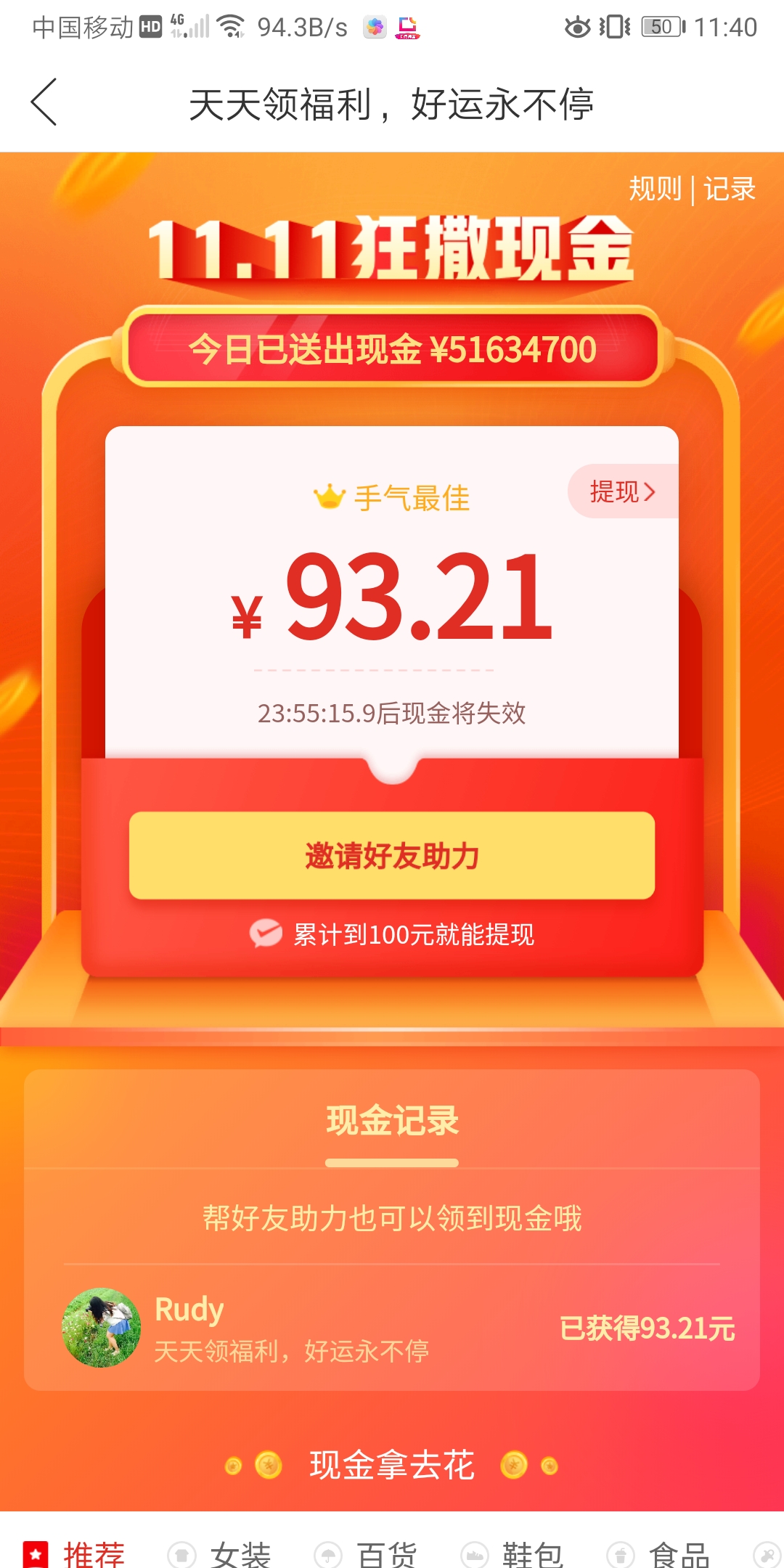 除了拼多多还有什么可以领100元,快手下载拼多多真能领100元吗