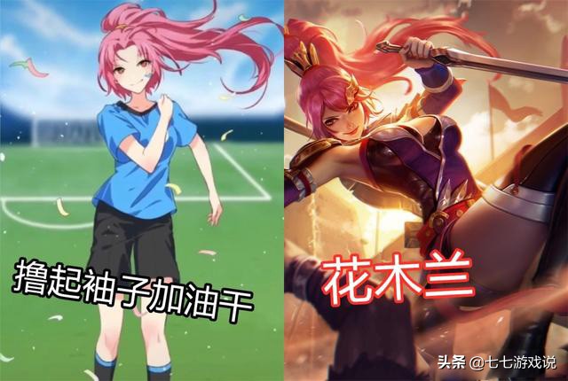 王者荣耀女英雄全部组合,王者荣耀女职业选手队长