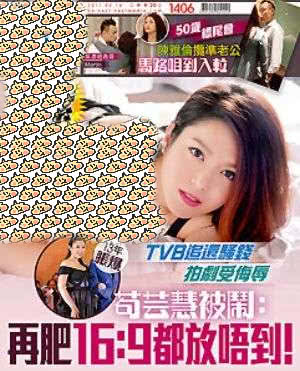 看这港媒娱记写的20个标题，你就知道何为黄、暴粗俗无节操！