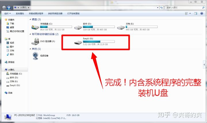 电脑装系统教程win7,组装电脑装系统详细教程