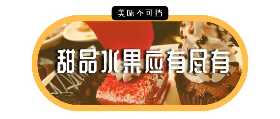 成都蒸汽海鲜自助餐排行榜第一名,高端自助吃什么划算