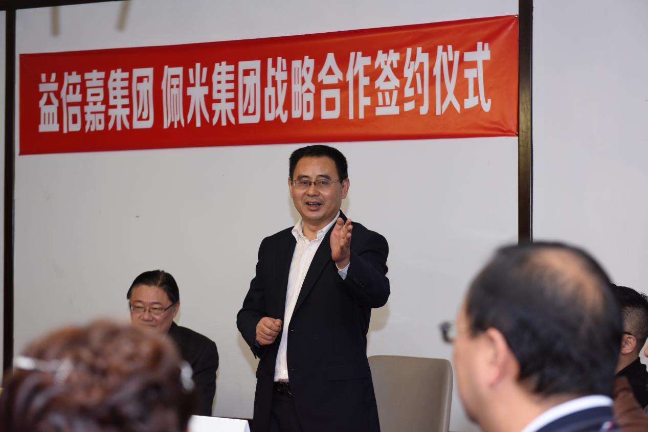 强强联手|益倍嘉控股与佩米集团达成战略合作