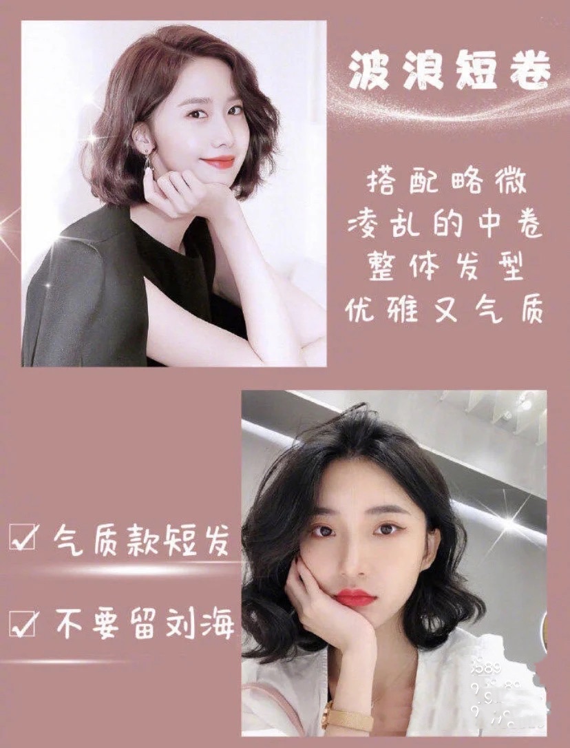 烫中分刘海有几种烫发发型,有刘海头发怎么烫发型好看