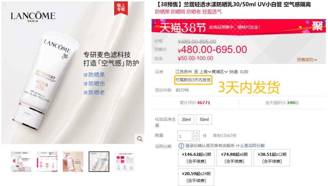 兰蔻小白管防晒味道像老冰棍,兰蔻小白管空气防晒